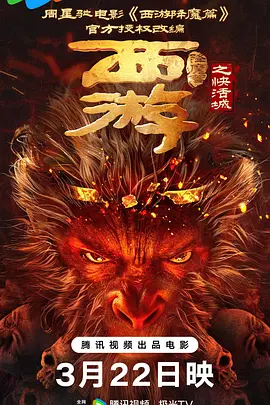 爱情的烙印