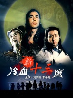爱情的烙印
