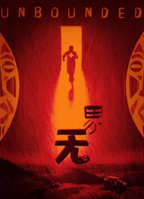 爱情的烙印